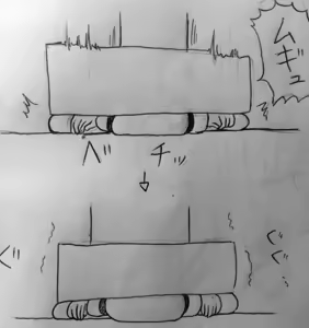 Page 216 of Inanimate - preview thumbnail