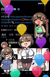 Page 114 of 四明両京 - preview thumbnail
