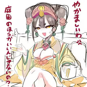 Page 310 of 四明両京 - preview thumbnail
