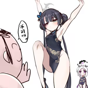 Page 331 of 四明両京 - preview thumbnail