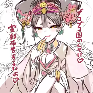 Page 352 of 四明両京 - preview thumbnail