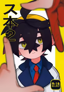 [Shimetta Inu (Shiota) Suhon 2 - hentai manga cover image