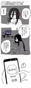 Page 235 of 朝比奈 吉利 - preview thumbnail