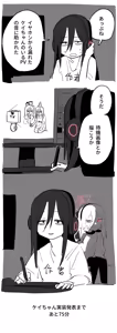 Page 238 of 朝比奈 吉利 - preview thumbnail