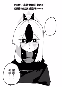 Page 27 of 朝比奈 吉利 - preview thumbnail