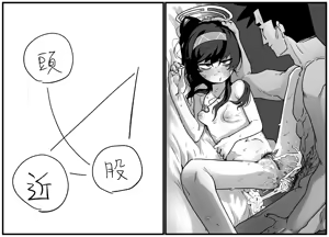 Page 310 of 朝比奈 吉利 - preview thumbnail