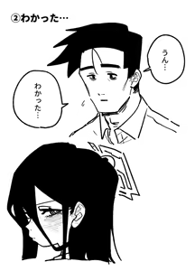 Page 342 of 朝比奈 吉利 - preview thumbnail