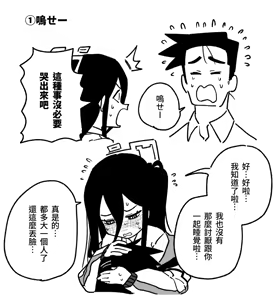 Page 345 of 朝比奈 吉利 - preview thumbnail