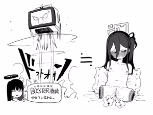 Page 363 of 朝比奈 吉利 - preview thumbnail