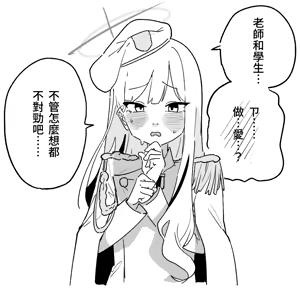 Page 37 of 朝比奈 吉利 - preview thumbnail