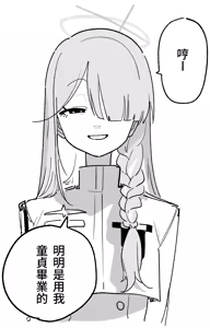 Page 38 of 朝比奈 吉利 - preview thumbnail