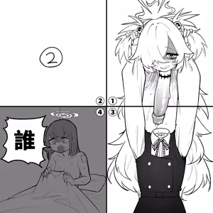 Page 382 of 朝比奈 吉利 - preview thumbnail