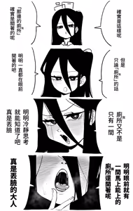 Page 395 of 朝比奈 吉利 - preview thumbnail