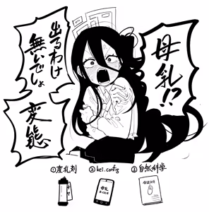 Page 572 of 朝比奈 吉利 - preview thumbnail
