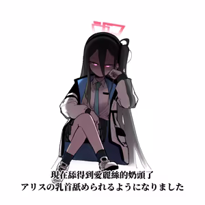 Page 583 of 朝比奈 吉利 - preview thumbnail