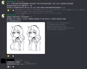 Page 615 of 朝比奈 吉利 - preview thumbnail