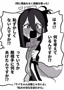 Page 68 of 朝比奈 吉利 - preview thumbnail