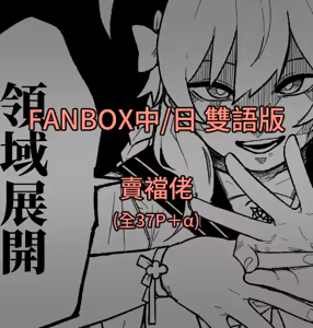 Page 700 of 朝比奈 吉利 - preview thumbnail