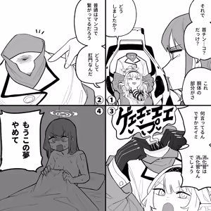 Page 743 of 朝比奈 吉利 - preview thumbnail