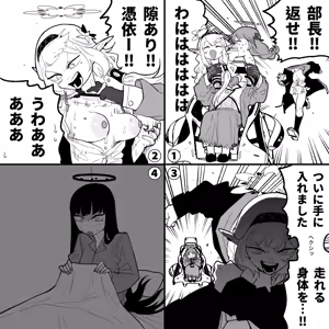 Page 745 of 朝比奈 吉利 - preview thumbnail