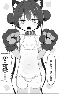 Page 31 of まぼかに - preview thumbnail
