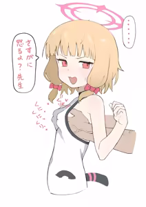 Page 62 of まぼかに - preview thumbnail