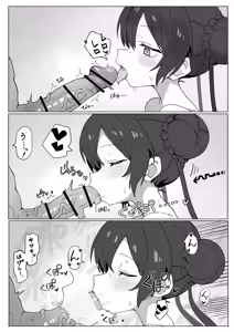Page 69 of まぼかに - preview thumbnail