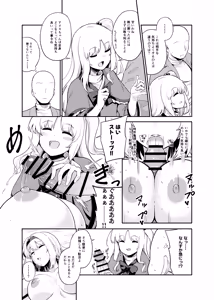 Page 12 of Risou no Aite ka Mikiwamemasu!! - preview thumbnail