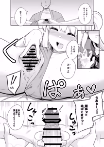 Page 14 of Risou no Aite ka Mikiwamemasu!! - preview thumbnail