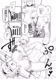 Page 16 of Risou no Aite ka Mikiwamemasu!! - preview thumbnail