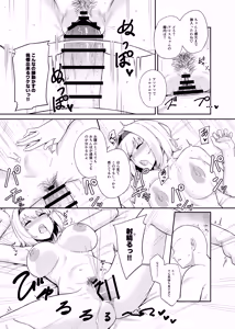 Page 17 of Risou no Aite ka Mikiwamemasu!! - preview thumbnail