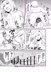 Page 19 of Risou no Aite ka Mikiwamemasu!! - preview thumbnail