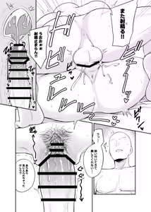 Page 20 of Risou no Aite ka Mikiwamemasu!! - preview thumbnail