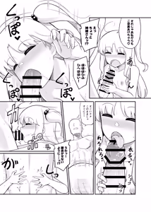 Page 22 of Risou no Aite ka Mikiwamemasu!! - preview thumbnail