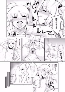 Page 23 of Risou no Aite ka Mikiwamemasu!! - preview thumbnail