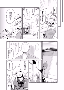Page 24 of Risou no Aite ka Mikiwamemasu!! - preview thumbnail