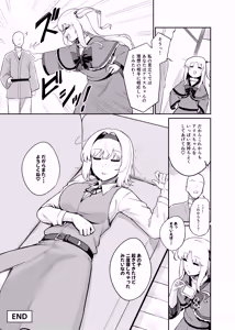 Page 25 of Risou no Aite ka Mikiwamemasu!! - preview thumbnail