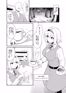 Page 3 of Risou no Aite ka Mikiwamemasu!! - preview thumbnail
