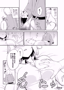 Page 5 of Risou no Aite ka Mikiwamemasu!! - preview thumbnail