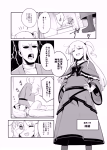 Page 6 of Risou no Aite ka Mikiwamemasu!! - preview thumbnail