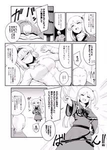 Page 7 of Risou no Aite ka Mikiwamemasu!! - preview thumbnail