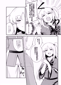 Page 8 of Risou no Aite ka Mikiwamemasu!! - preview thumbnail
