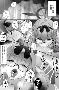 Page 173 of なだゆい - preview thumbnail