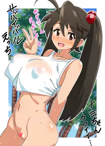 Page 81 of 蟹倶楽部 - preview thumbnail
