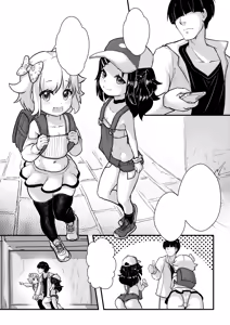Page 137 of 幻羽 - preview thumbnail