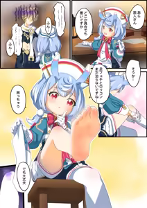 Page 32 of 幻羽 - preview thumbnail