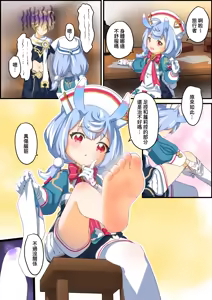 Page 34 of 幻羽 - preview thumbnail