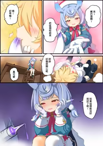 Page 35 of 幻羽 - preview thumbnail