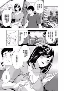 孕ませてほしい兄嫁たち〈第2話〉 - hentai manga cover image