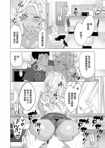 Page 14 of 孕ませてほしい兄嫁たち〈第2話〉 - preview thumbnail